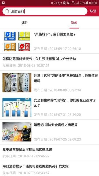 中消在线下载 v3.7.7 1