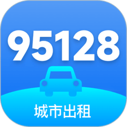 95128司机端