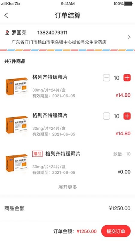 3A医药城下载 v2.9.3 2