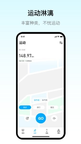 MaituFit下载 v1.5.2 1
