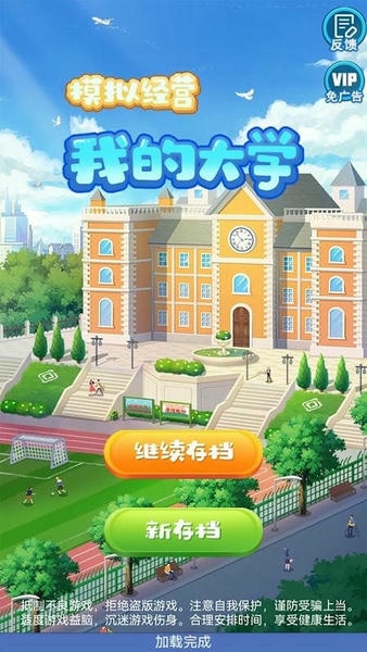 我的大学内置修改器下载 v0.0.1.087 1