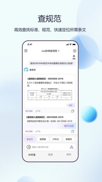 品茗晓筑下载 v3.0.7 0