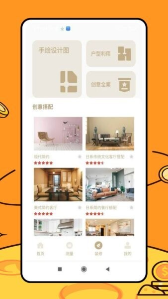 三维房屋设计师下载 v1.0.0 1