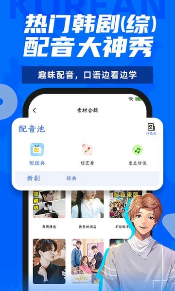 羊驼韩语下载 v3.2.7 0