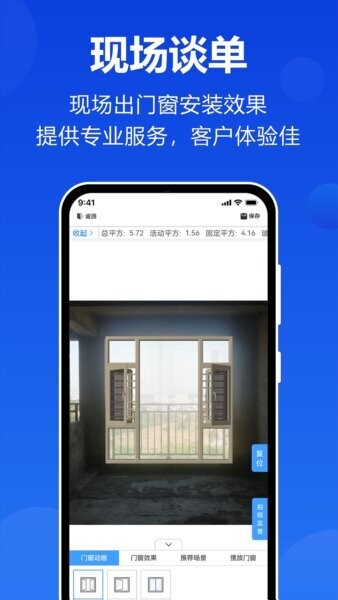 预见家下载 v6.52 0