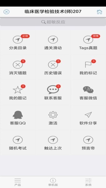 笨神速刷下载 v9.7.17.21.67.260122 0