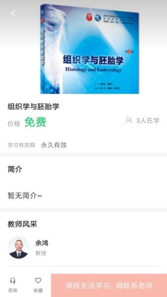 良医教育下载 v4.13.32 1