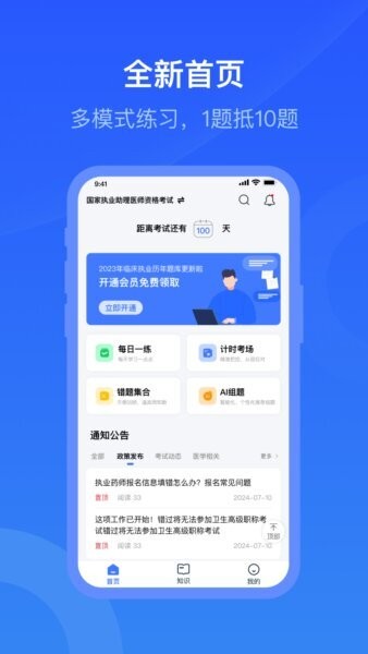 昱京医学下载 v2.4.004 0