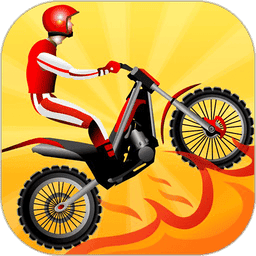 摩托达人增强版