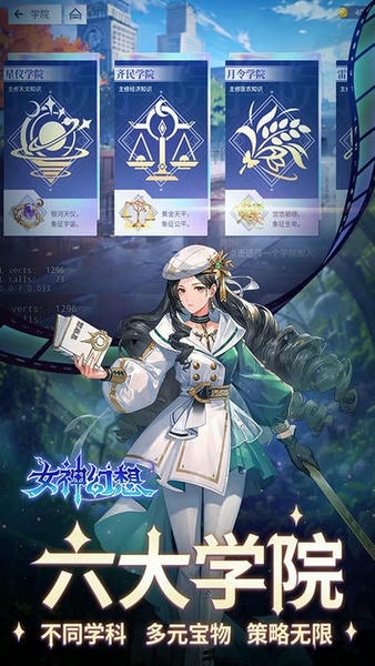 女神幻想0.1折下载 v0.6.3 0