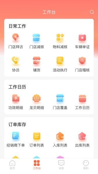 卫龙龙天下下载 vnormal_4.0.7 2