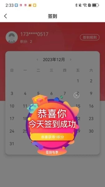 成就非凡下载 v1.5.50 2