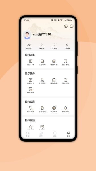 国健通下载 v1.6.11 1