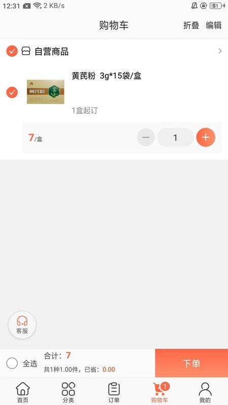 振宇药业下载 v3.18.50.01 1