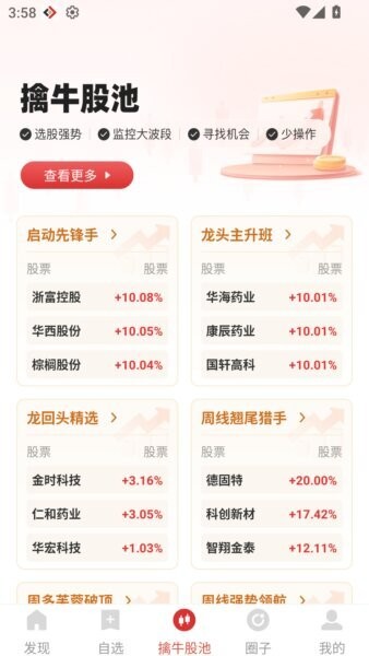 钱坤股下载 v1.0.18 2