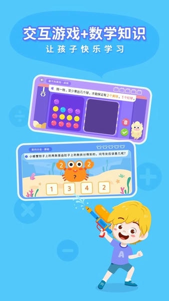 思维大世界下载 v1.6.5 1