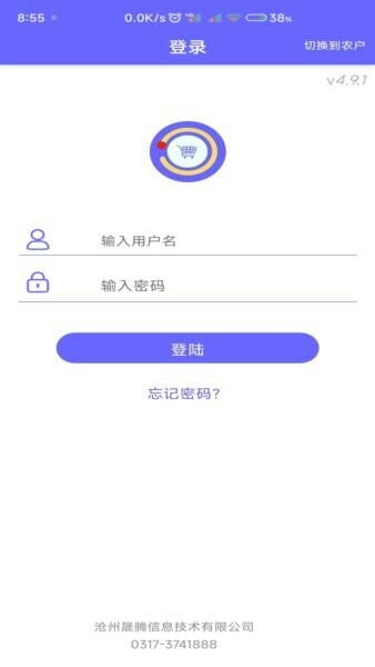农资管家下载 v5.6.9 0