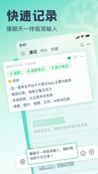 话袋下载 v1.9.3 0