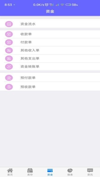 农资管家下载 v5.6.9 1