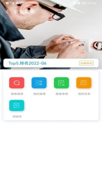 医安云下载 v3.5.8 1