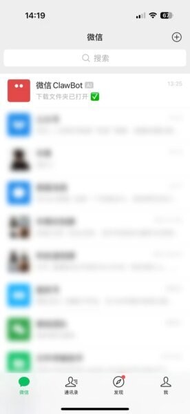 微信龙虾插件ClawBot下载 v1.0.7 2