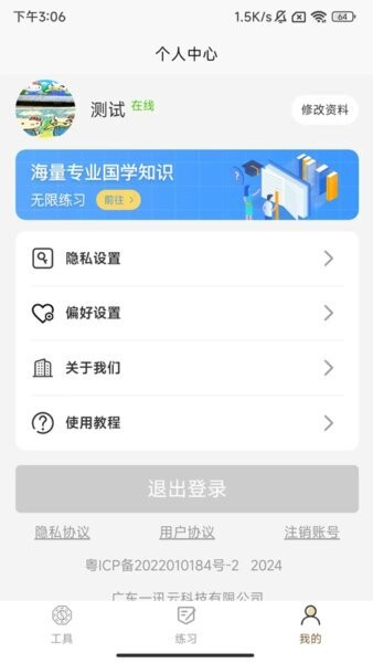 一讯易卜下载 v1.5.42 2