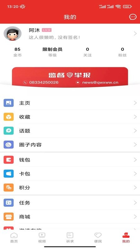 掌上犍为下载 v5.9.48 2