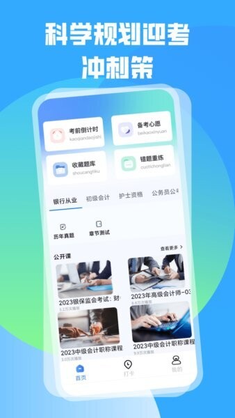 班小二下载 v1.0.1 0