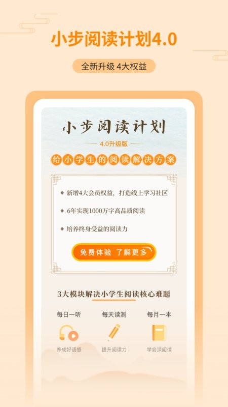 亲近母语下载 v1.9.40 1