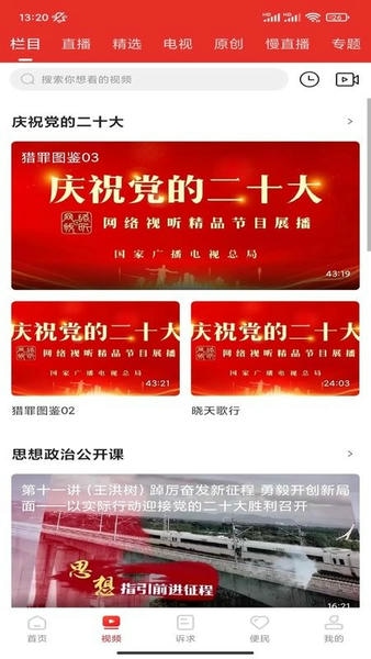 掌上犍为下载 v5.9.48 0