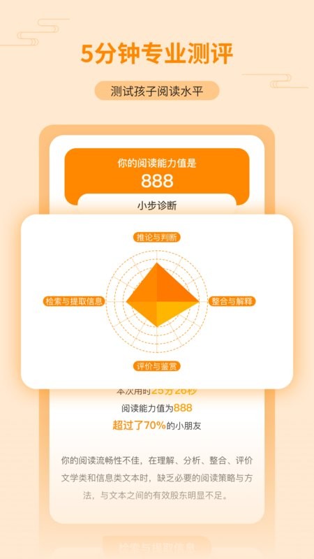 亲近母语下载 v1.9.40 3