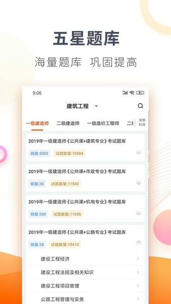 欣师网校下载 v12.4 2
