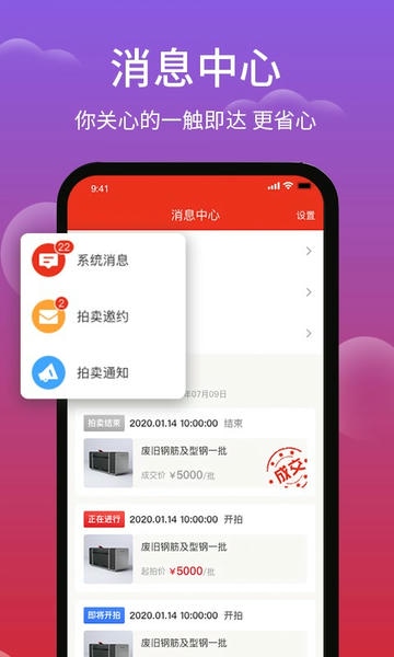 聚拍网下载 v5.0.1 3