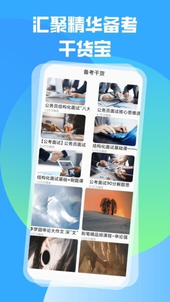 班小二下载 v1.0.1 3