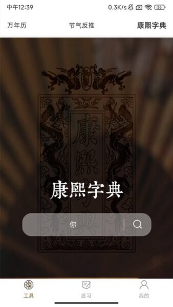 一讯易卜下载 v1.5.42 1