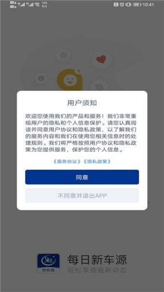 银基物联司机端下载 v1.5.0 0