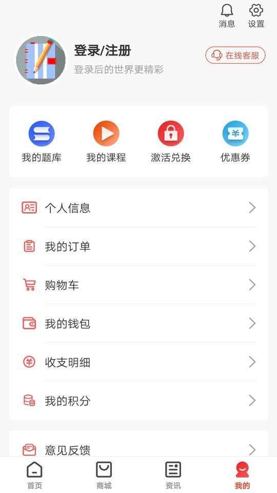慧考智学下载 v1.9.2 2