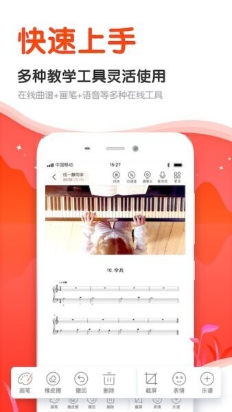 云笛课堂下载 v2.2.1 0