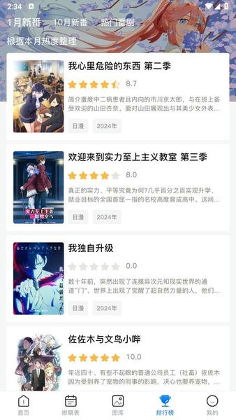 Omofun下载 v1.1.55 3