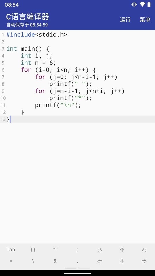 C语言编译器下载 v10.7.4 1