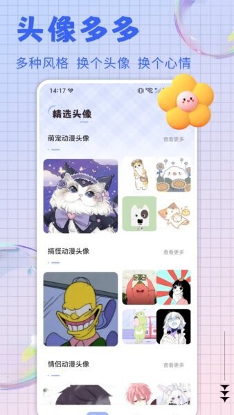 火萤动态壁纸下载 v1.0.6 2