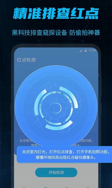 摄像头探测器下载 v6.0.1121.603 1