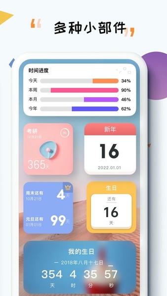 iTime下载 v7.9.5 1