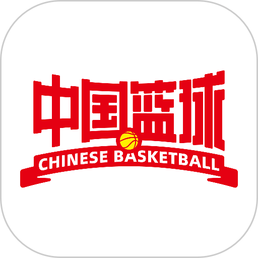 中国篮球