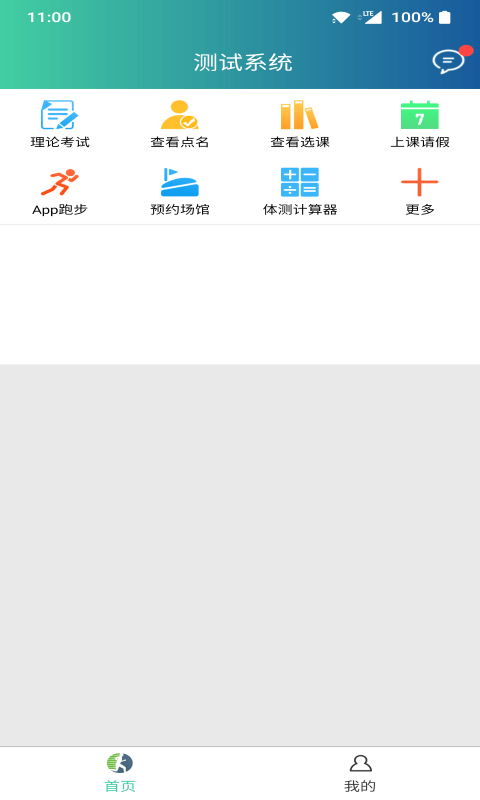 体适能下载 v2.0.19 0