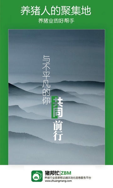 猪邦忙下载 v4.5.12