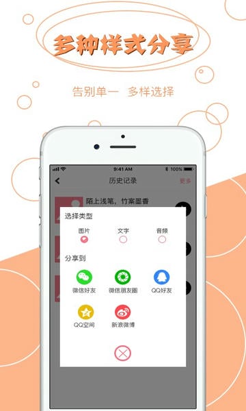 拍图读字下载 v3.4.3 1