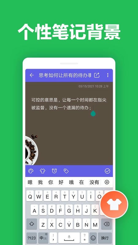 便签笔记下载 v1.9.6 1