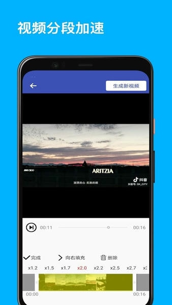 视频变速器下载 v2.69 2