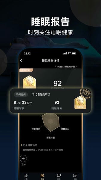 智慧慕思下载 v5.3.3 1